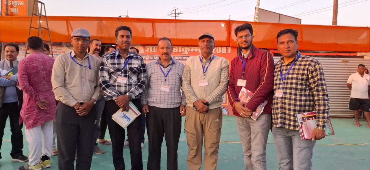 ज्ञान महाकुंभ 2081